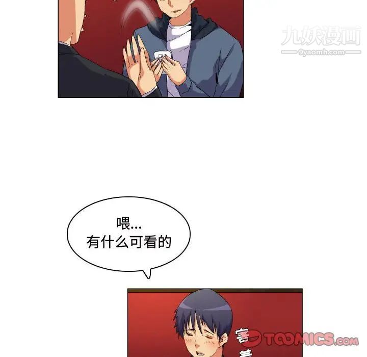 《约神》漫画 第64話