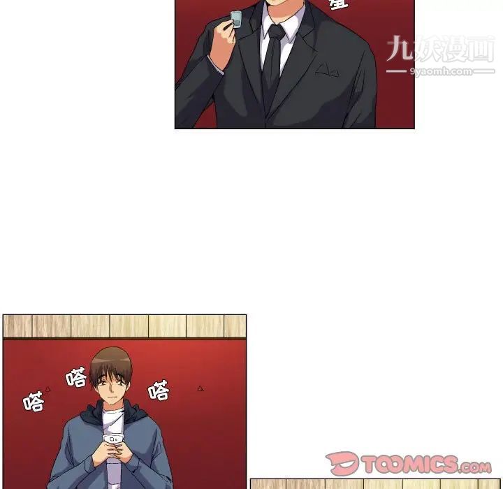 《约神》漫画 第64話