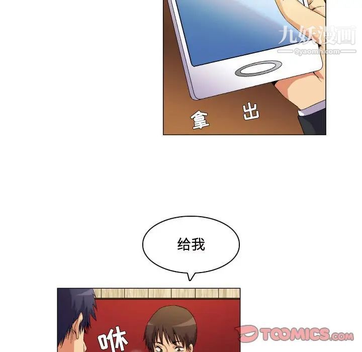 《约神》漫画 第64話