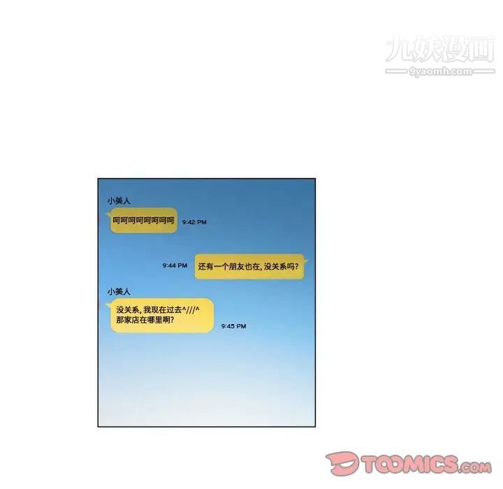《约神》漫画 第64話