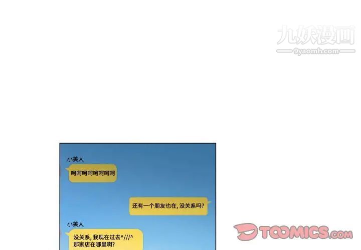 《约神》漫画 第65話