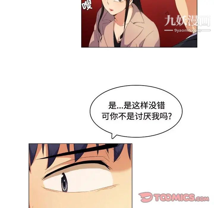 《约神》漫画 第65話