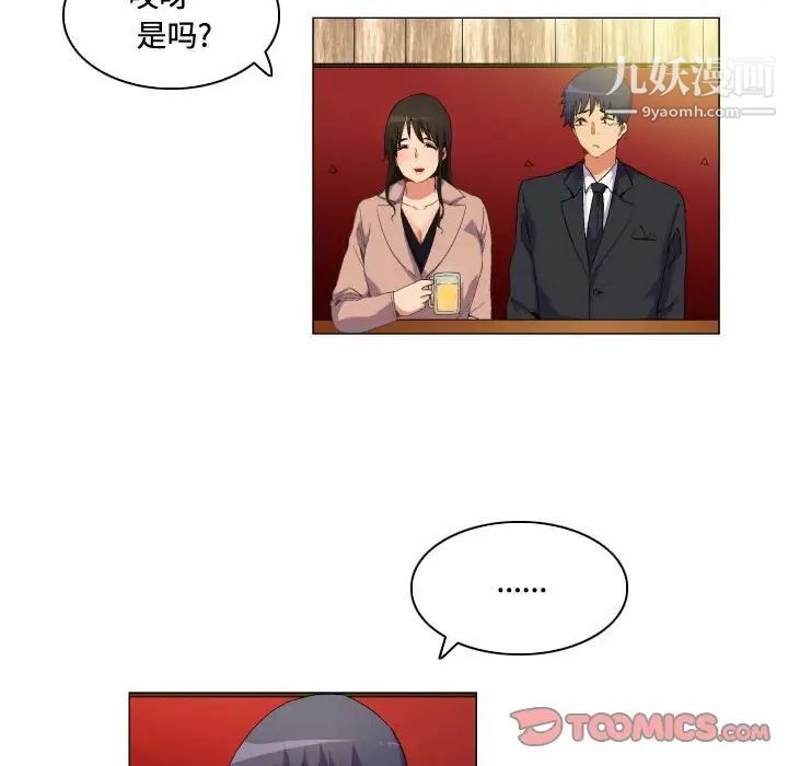 《约神》漫画 第65話