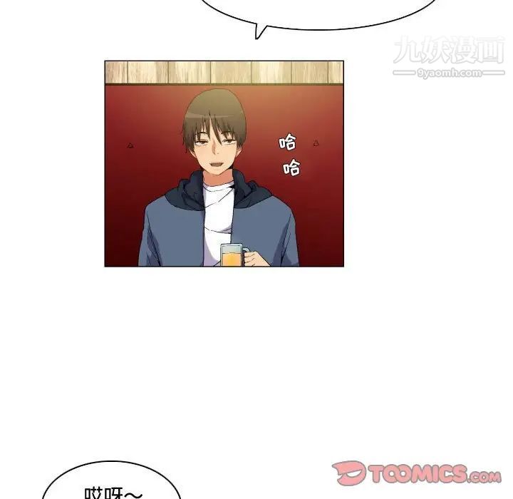 《约神》漫画 第65話