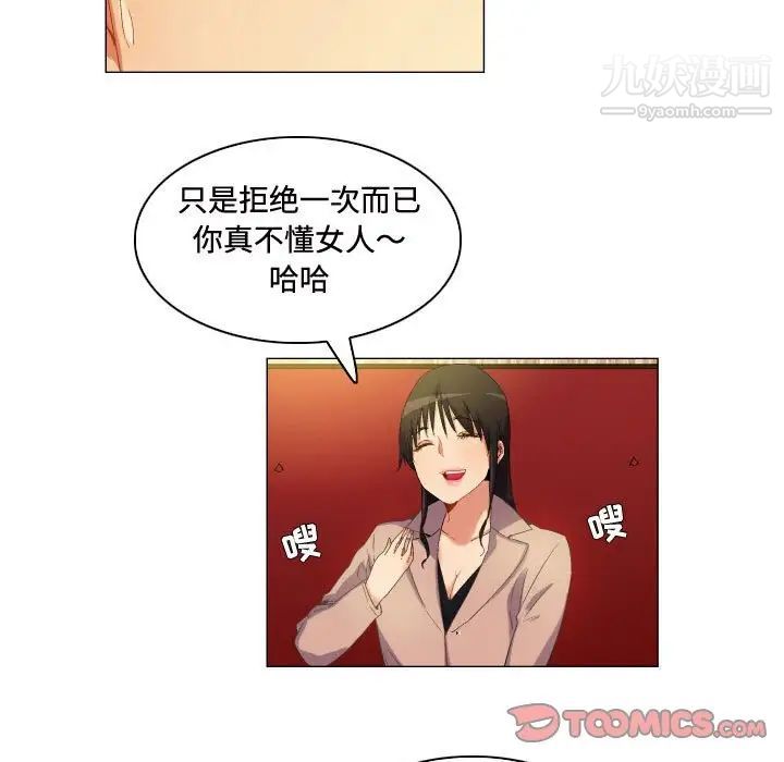 《约神》漫画 第65話