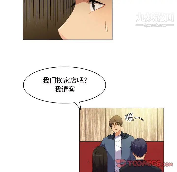 《约神》漫画 第65話