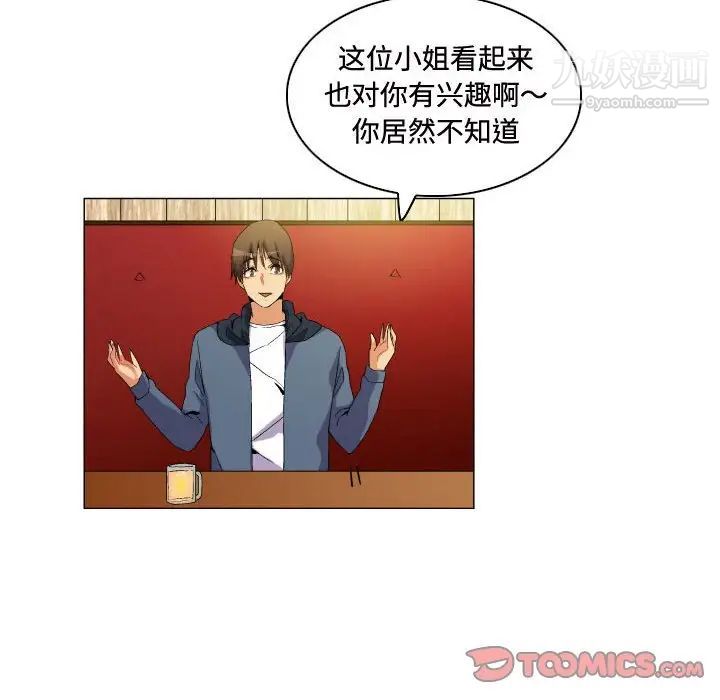 《约神》漫画 第65話