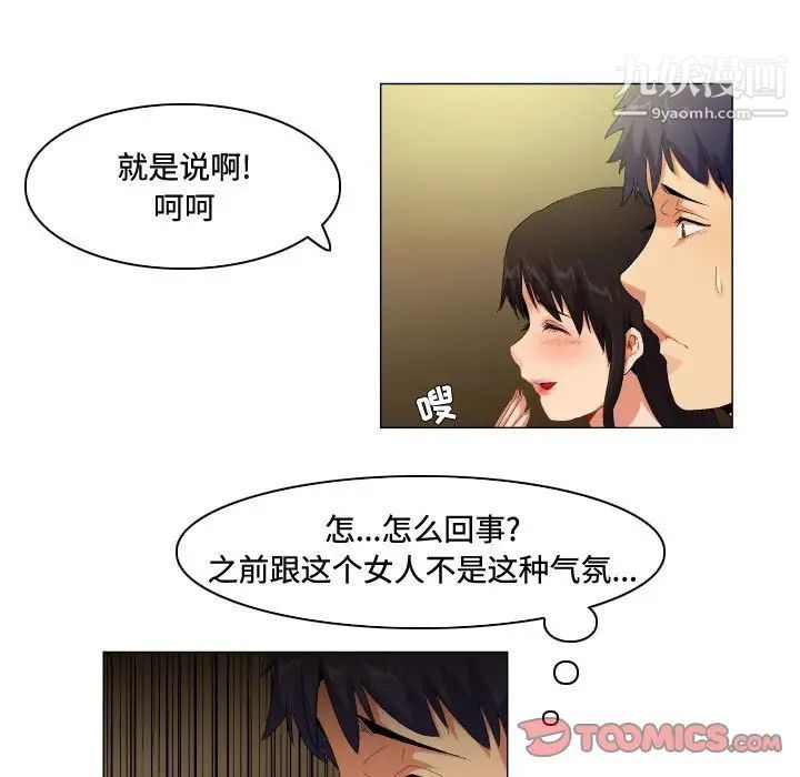 《约神》漫画 第65話