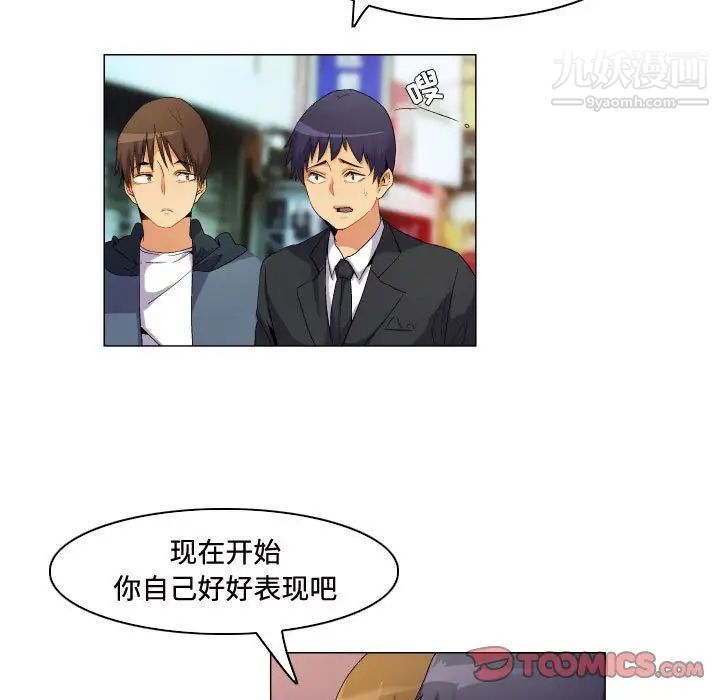 《约神》漫画 第65話