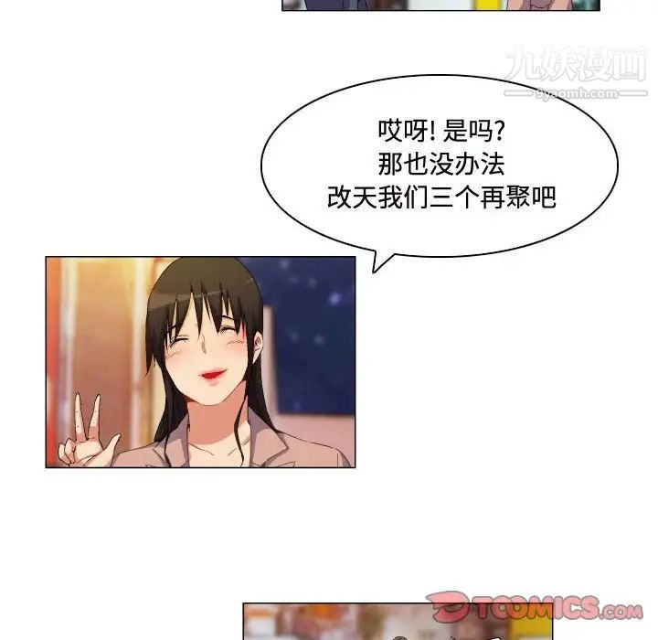 《约神》漫画 第65話