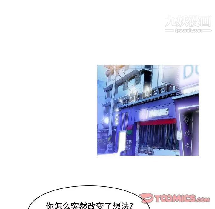 《约神》漫画 第65話