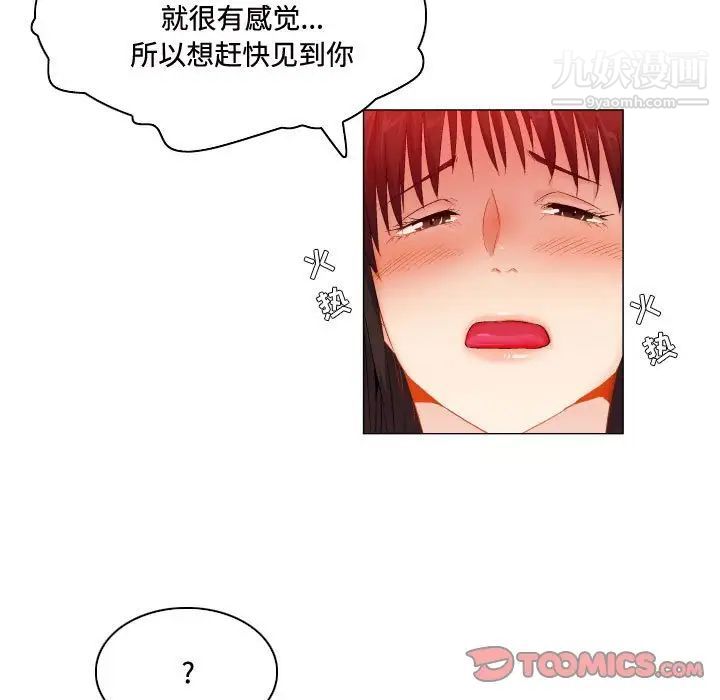 《约神》漫画 第65話