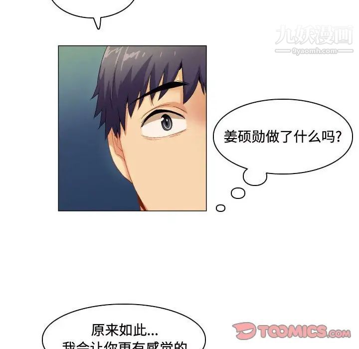《约神》漫画 第65話