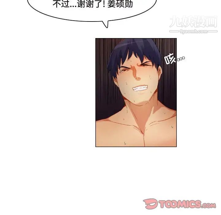 《约神》漫画 第65話