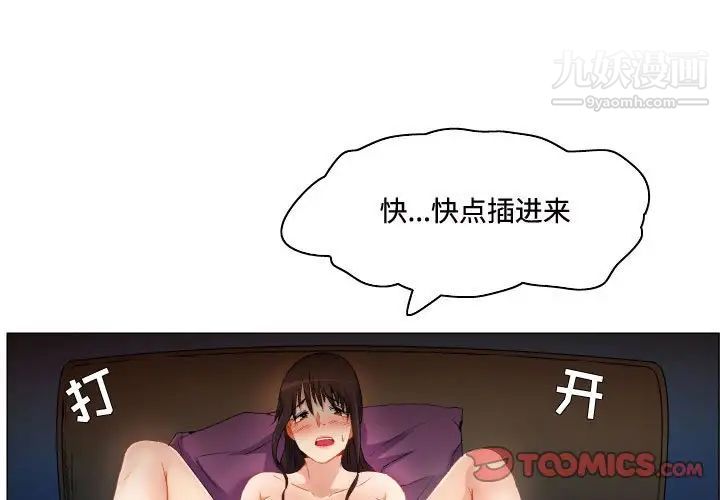 《约神》漫画 第66話