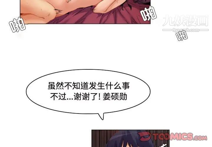 《约神》漫画 第66話