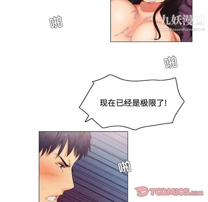 《约神》漫画 第66話