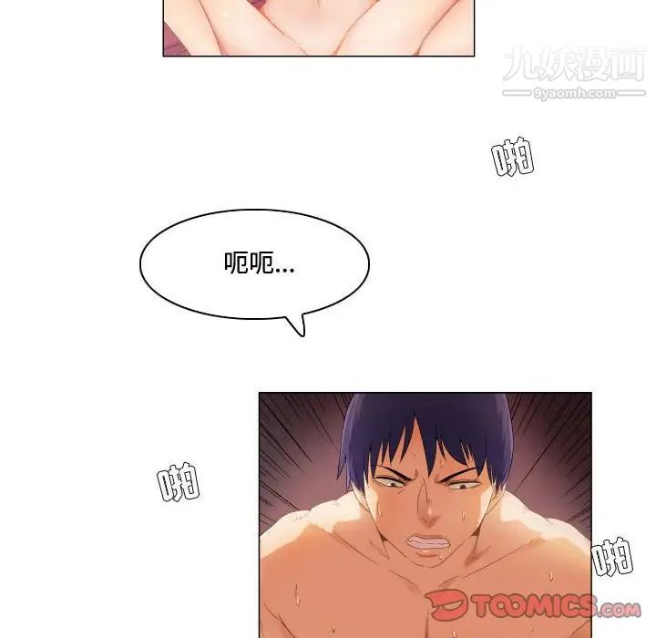《约神》漫画 第66話