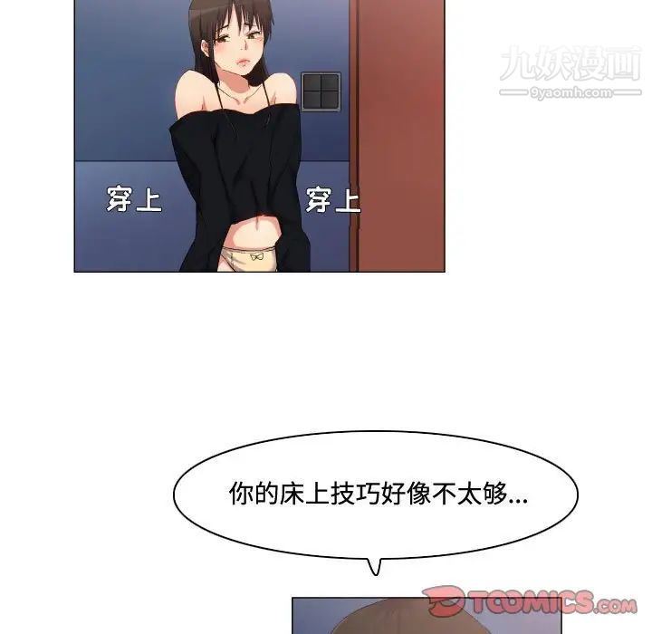 《约神》漫画 第66話