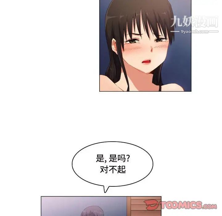《约神》漫画 第66話