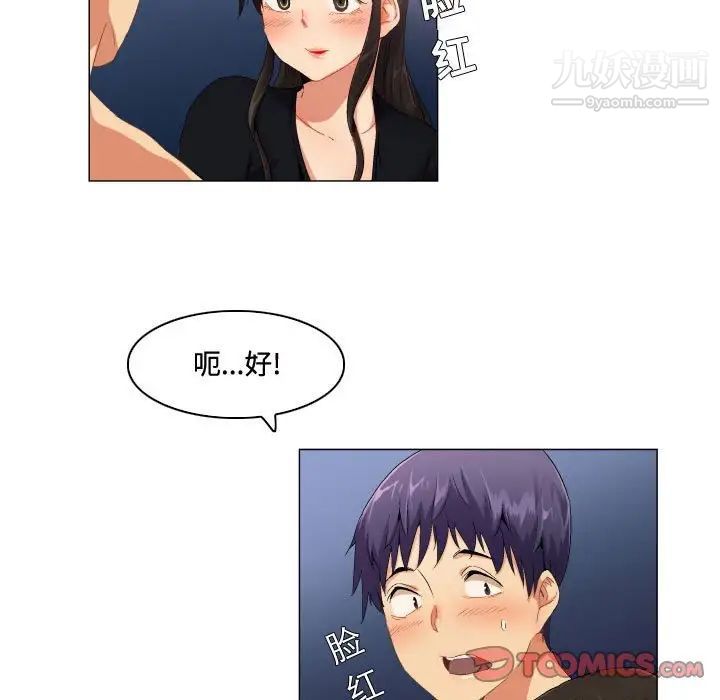 《约神》漫画 第66話