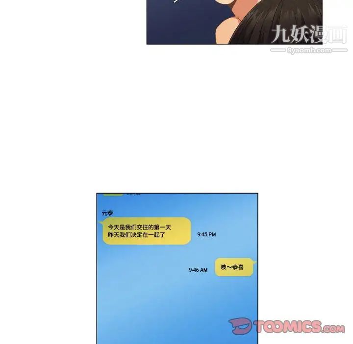 《约神》漫画 第66話
