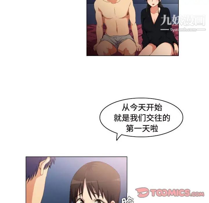 《约神》漫画 第66話