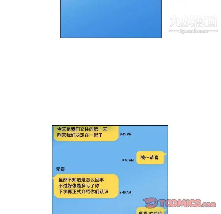 《约神》漫画 第66話