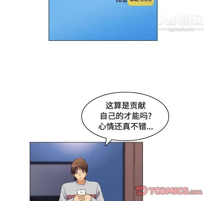 《约神》漫画 第66話