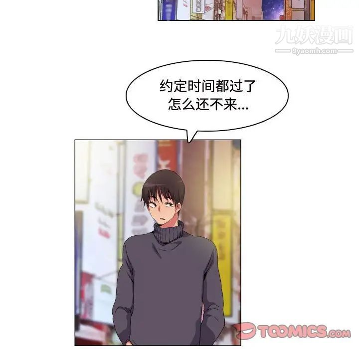 《约神》漫画 第66話