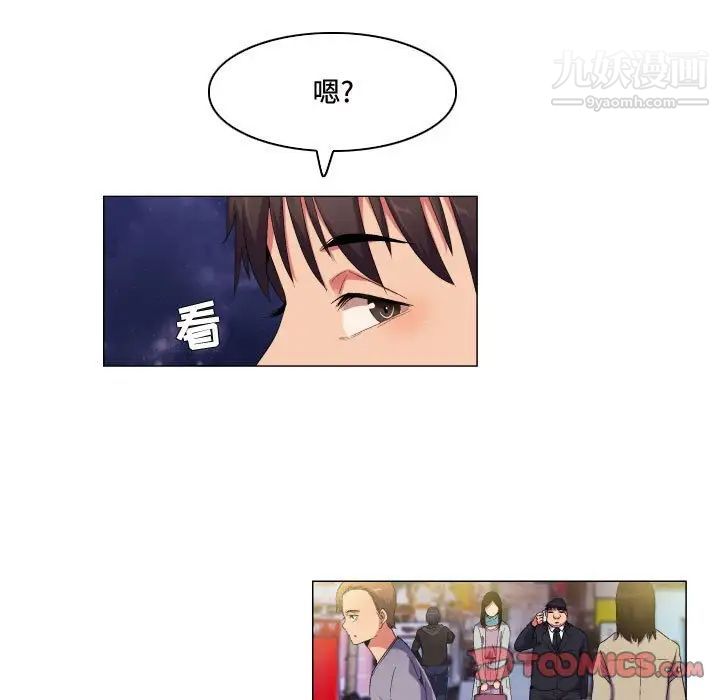 《约神》漫画 第66話