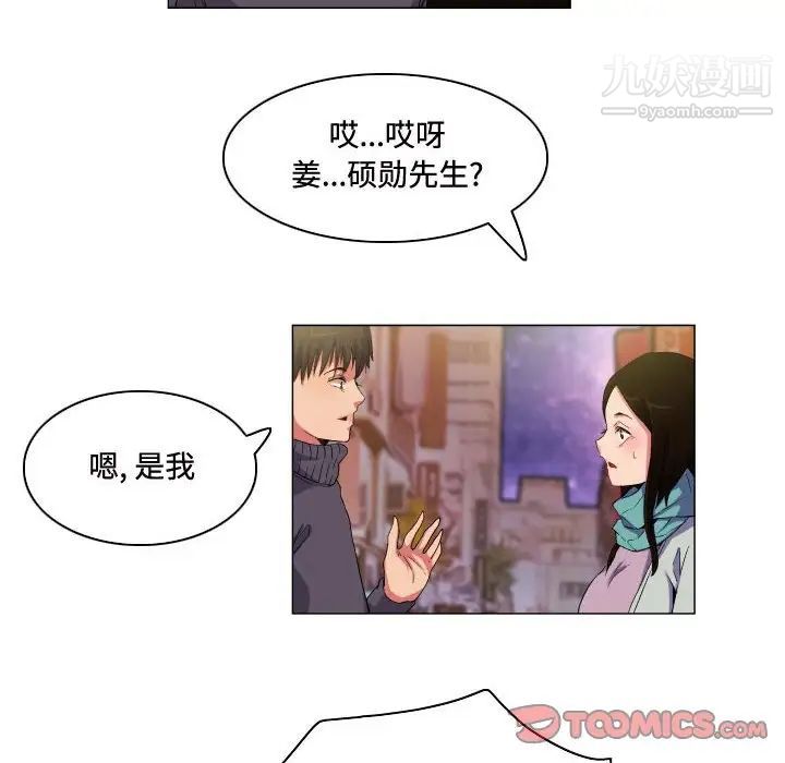 《约神》漫画 第66話