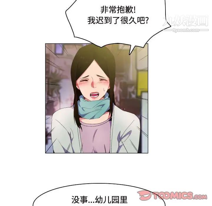 《约神》漫画 第66話