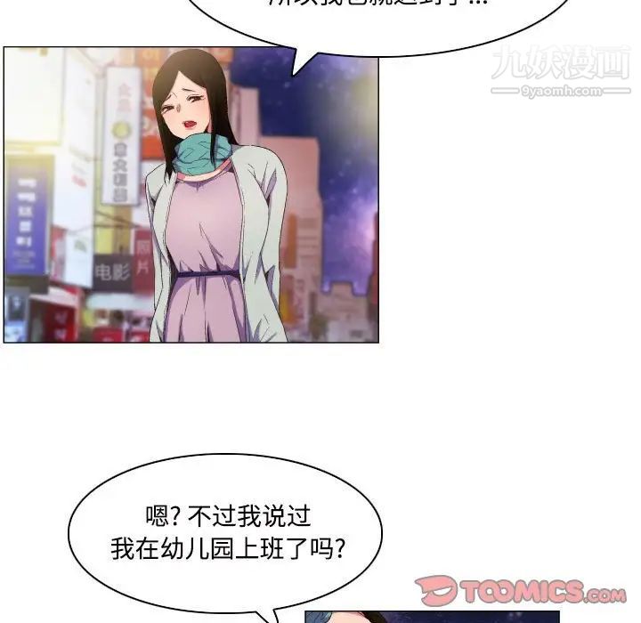 《约神》漫画 第66話