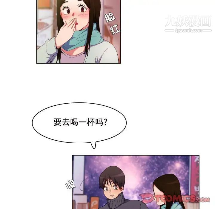 《约神》漫画 第66話
