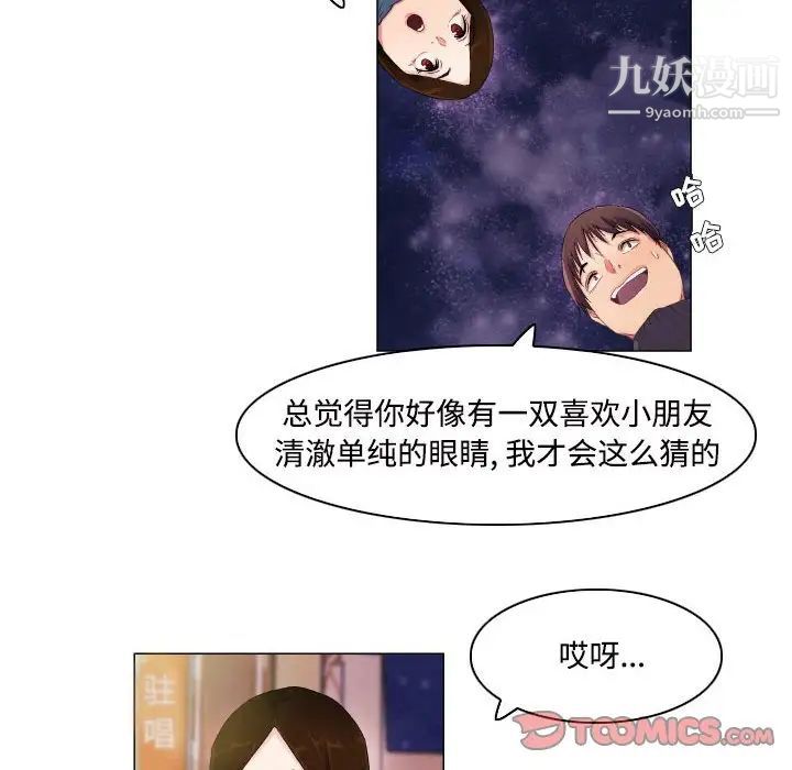 《约神》漫画 第66話