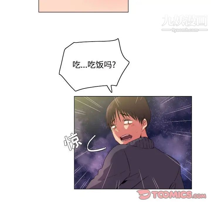 《约神》漫画 第66話