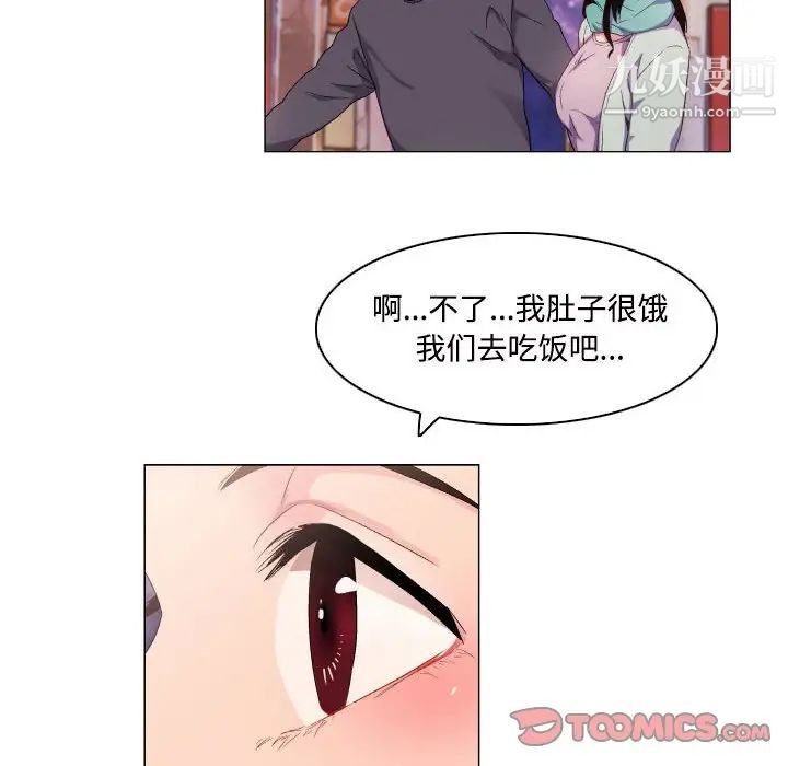 《约神》漫画 第66話