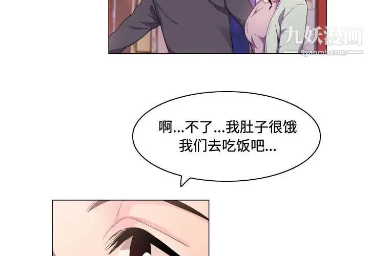 《约神》漫画 第67話