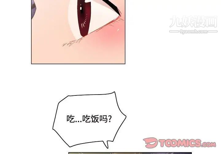 《约神》漫画 第67話