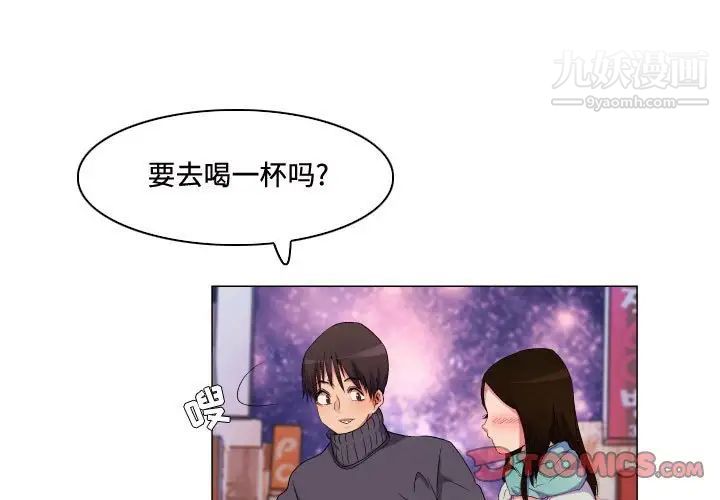 《约神》漫画 第67話