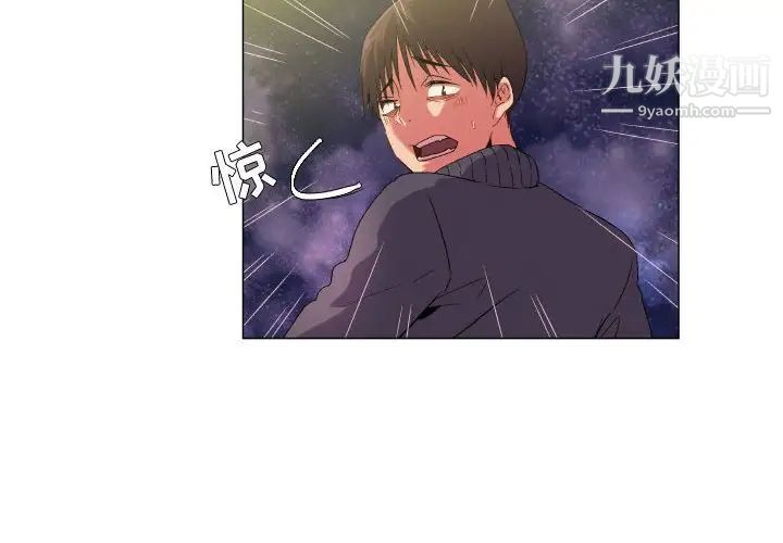 《约神》漫画 第67話