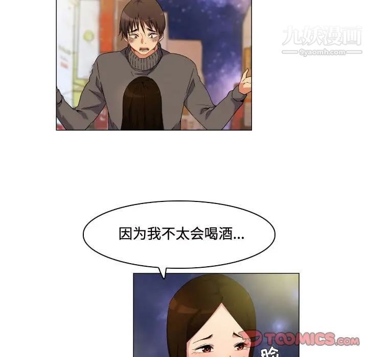 《约神》漫画 第67話