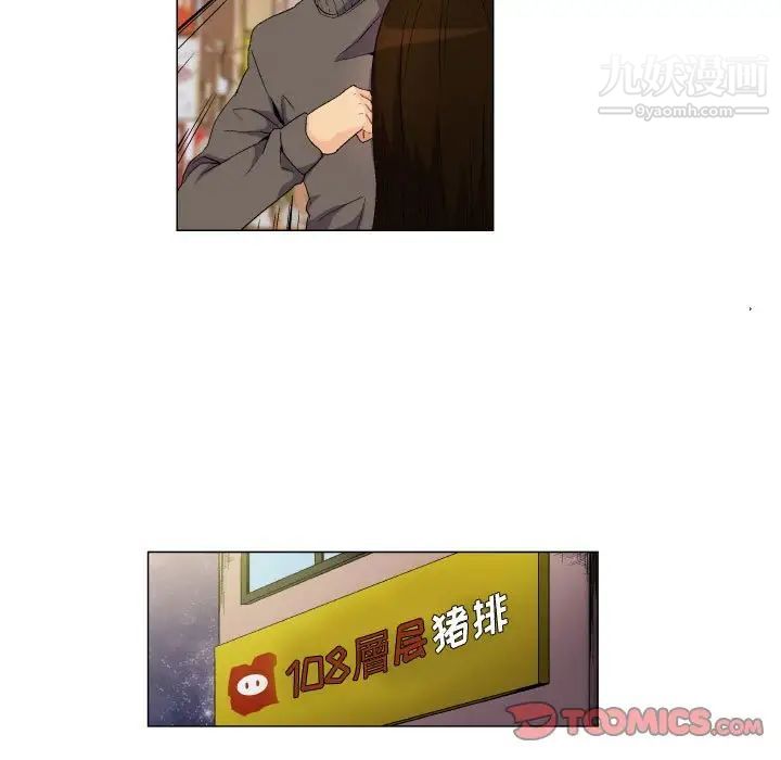 《约神》漫画 第67話