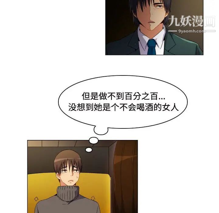《约神》漫画 第67話