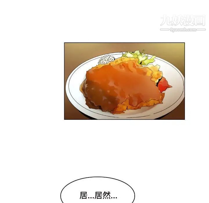 《约神》漫画 第67話