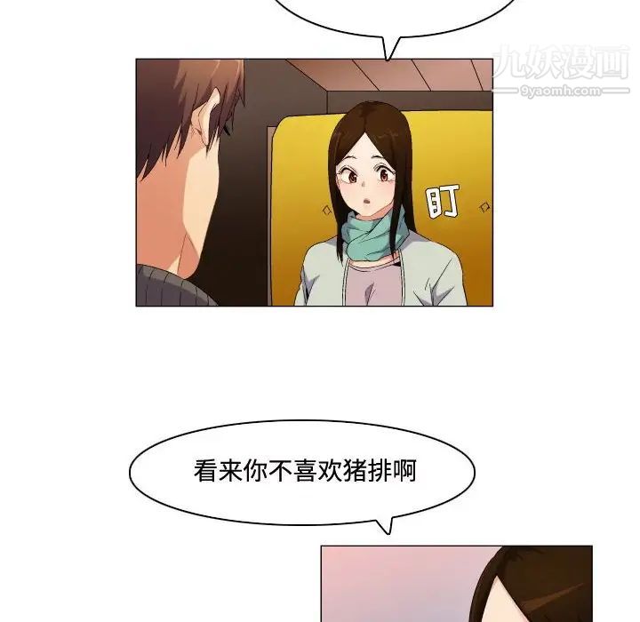 《约神》漫画 第67話