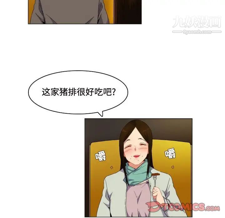 《约神》漫画 第67話