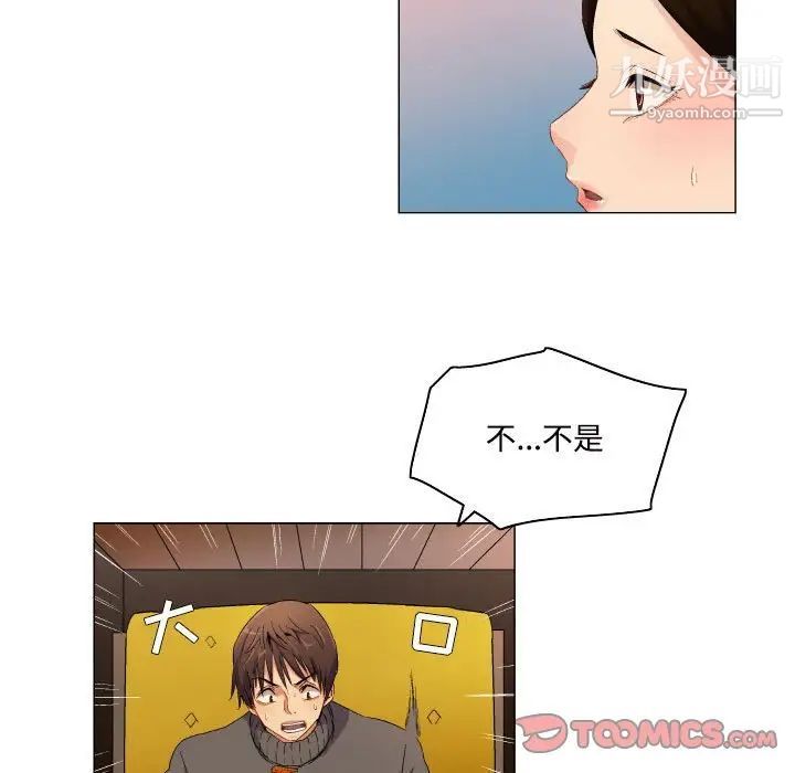 《约神》漫画 第67話