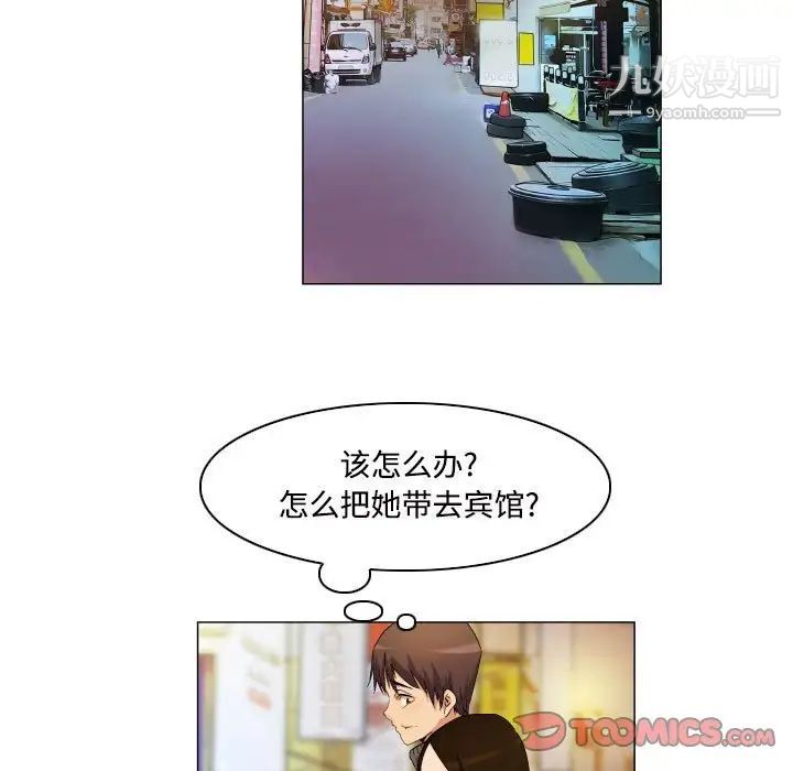 《约神》漫画 第67話
